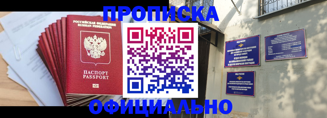 временная регистрация для всех в Челябинской области