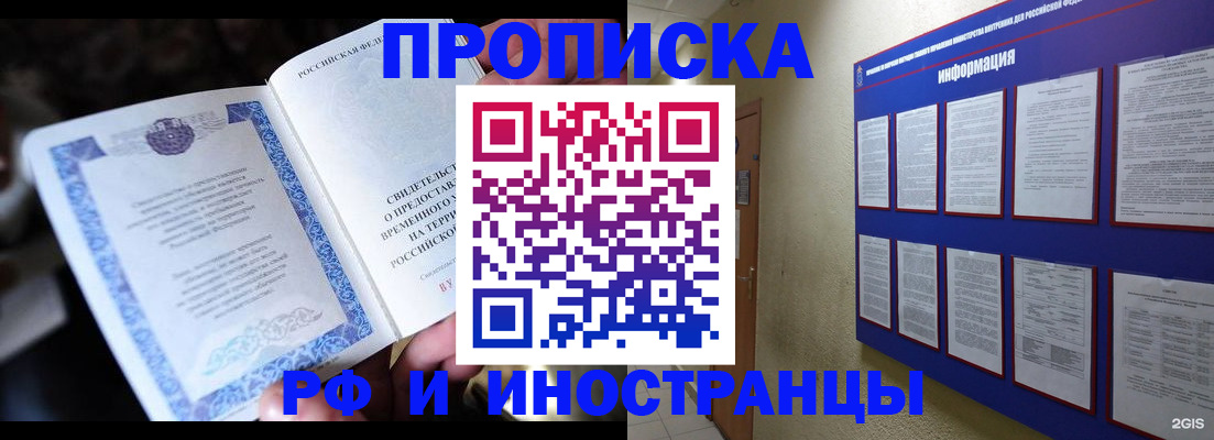 временная регистрация собственник в Челябинской области