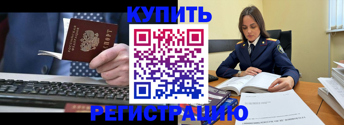 временная регистрация госуслуги в Челябинской области