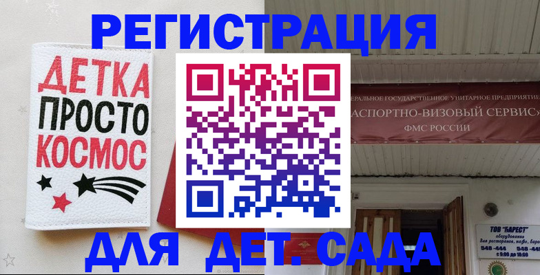 временная регистрация надежно в Челябинской области