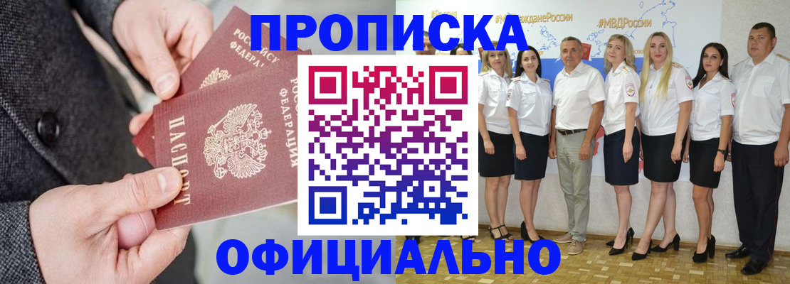 временная прописка в Челябинской области